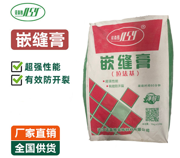 嵌縫石膏